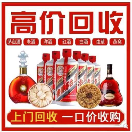陆丰回收茅台酒